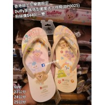 香港迪士尼樂園限定 Duffy 家族造型圖案大人拖鞋 (BP0025)
